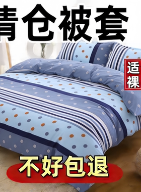 100%纯被套单件亲肤磨毛被芯套双人被罩单人学生宿舍被单棉絮套冬