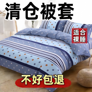 100%纯被套单件亲肤磨毛被芯套双人被罩单人学生宿舍被单棉絮套冬