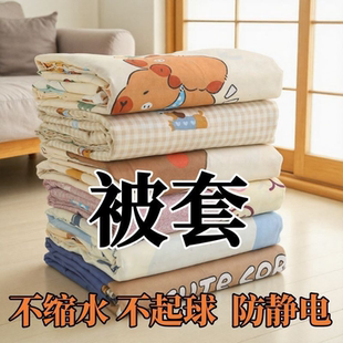 【特价被套清仓】便宜处理被罩单人宿舍150x200双人200x230家用套