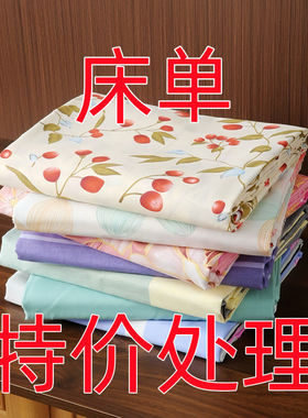冬季爆款2026新款卡通单件裸睡床单单人双人学生宿舍家用床单保暖