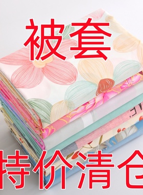 100%纯磨毛被套单件150×200学生宿舍被罩冬季200×230双人被罩