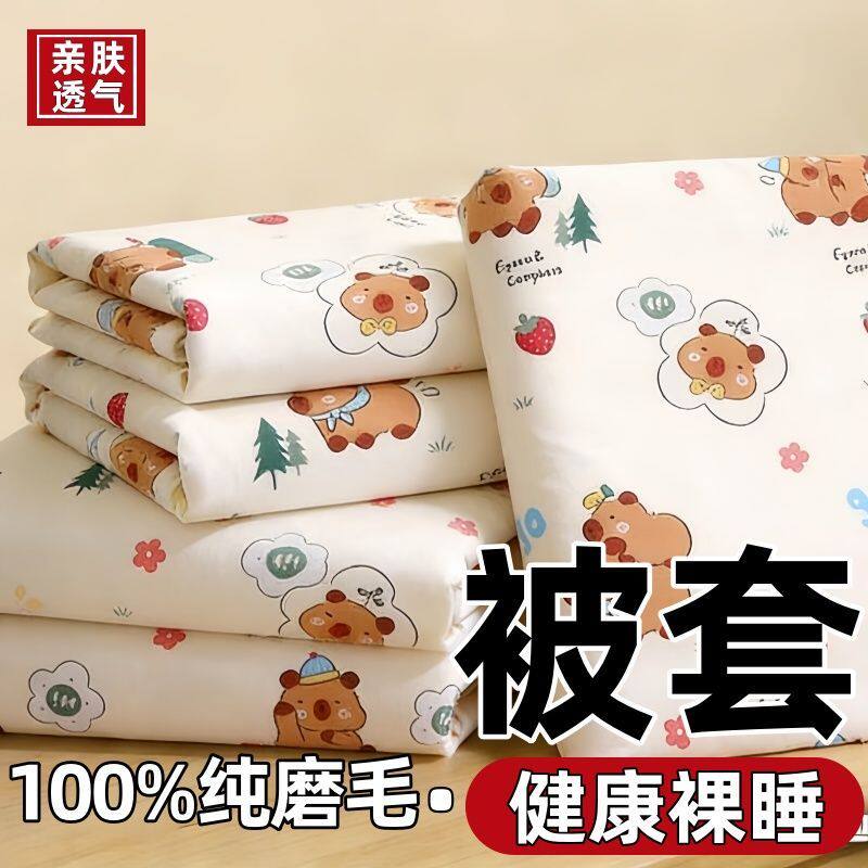 100%纯磨毛被套单件150×200学生宿舍被罩夏季200×230双人被罩