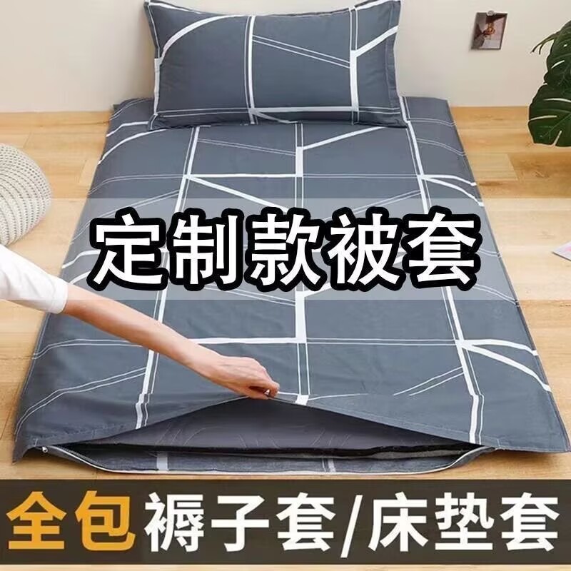 定制褥子套垫被套学生宿舍单人90x200床褥套被套150全包床垫套0.9图片