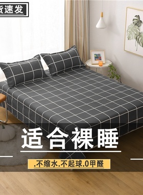 床单单件亲肤磨毛柔软双人寝室单人炕单四季通用被单学生宿舍枕套