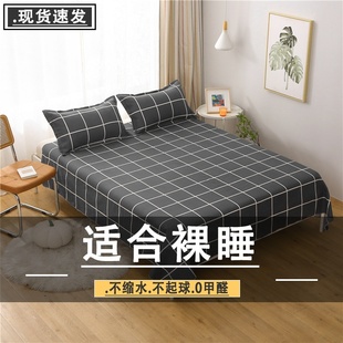 床单单件亲肤磨毛柔软双人寝室单人炕单四季 通用被单学生宿舍枕套