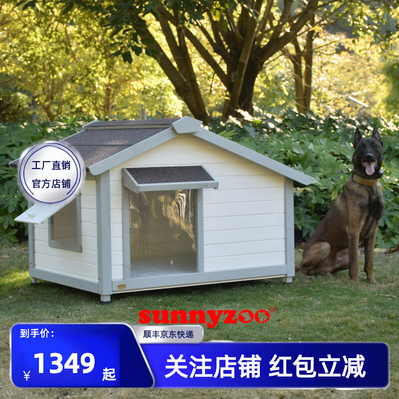 室外狗屋狗房子中小型犬实木别墅冬季保暖防雨边境牧羊犬萨摩耶户