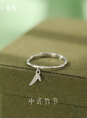 简约女气质999足银新中式古典竹节叶子戒指小众设计感国风新款