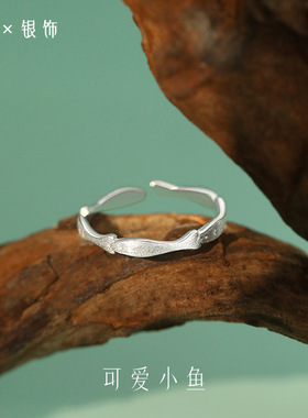 可爱小鱼S999足银童趣戒指女新中式文艺国风简约风新款戒指个性款