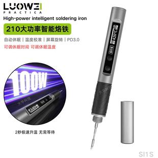 洛韦智能大功率电烙铁210w手机维修焊接焊锡可携式 电烙铁自动休眠