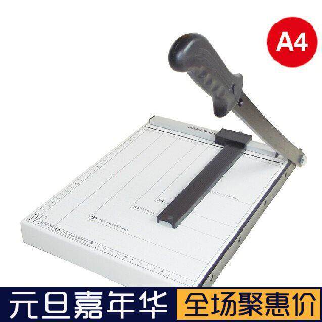 三木切纸刀A5 A4 B4 A3 B3切纸机1245 1244 1243 1242 1241 1256