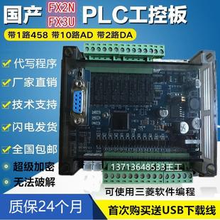 ZK板式 14MT 32MR 64MR 国产PLC工控板FX2N 48MR 20MR4AD2DA