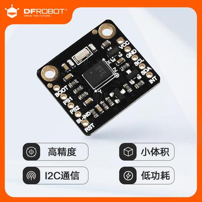 DFRobot BNO055智能九轴加速度传感器模块