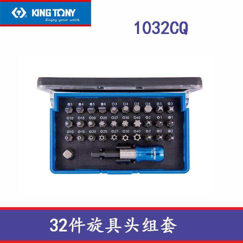KING TONY 台湾蓝带工具32件旋具头组套 1032CQ