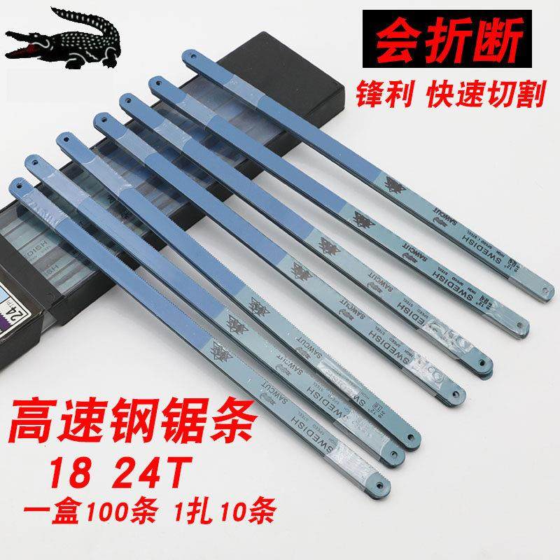 鳄鱼高速网双金属手用钢锯条12寸锯片磨刀用锯条18T24T木工锯条,3C数码配件,USB多功能数码宝,淘宝优惠券,粉丝福利购,淘宝优惠卷