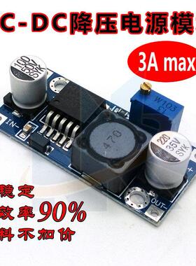 DCDC 降压电源模块 3A可调 LM2596 稳压 24V转12V 5V 3V 冲钻特价