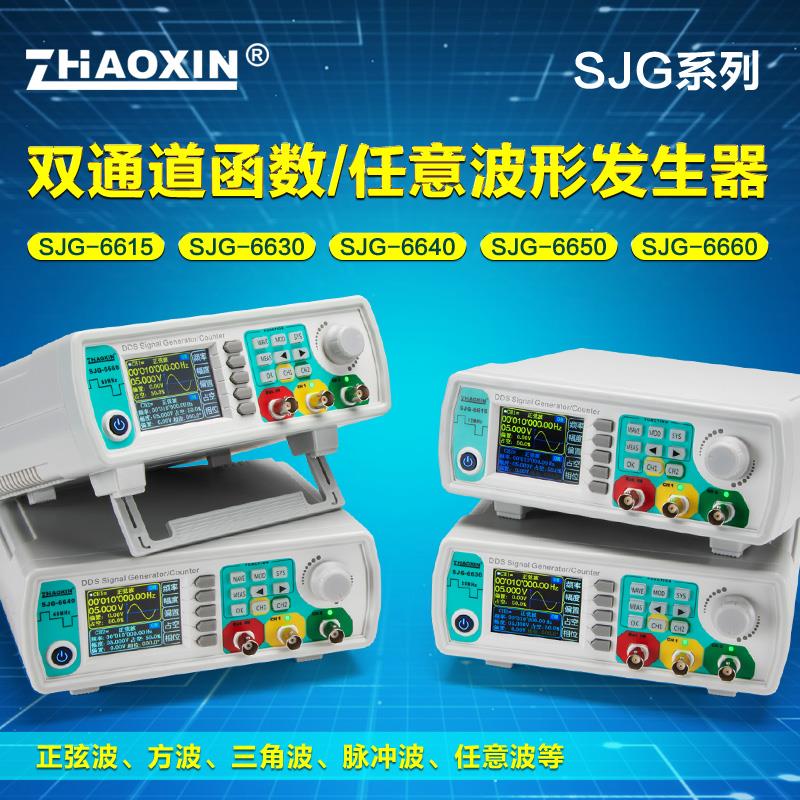 ZHAOXIN双通道全数控函数任意波形信号发生器 脉冲信号源频率计