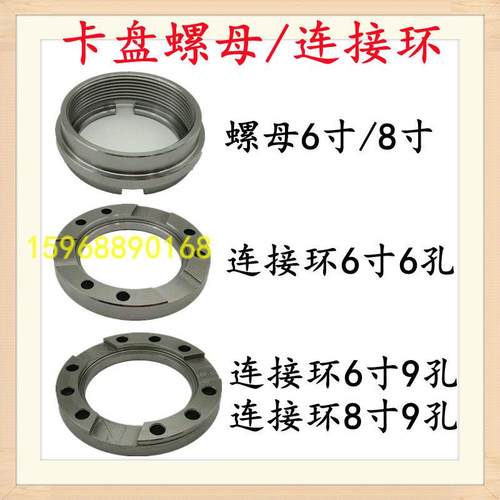 千岛OP-206/208连接卡盘液压联接螺母6/8寸M55/60连接环6/8寸配件