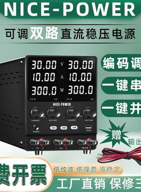 双路可调直流稳压电源SPS3010-2KD手机维修充电老化30V60V5A3A