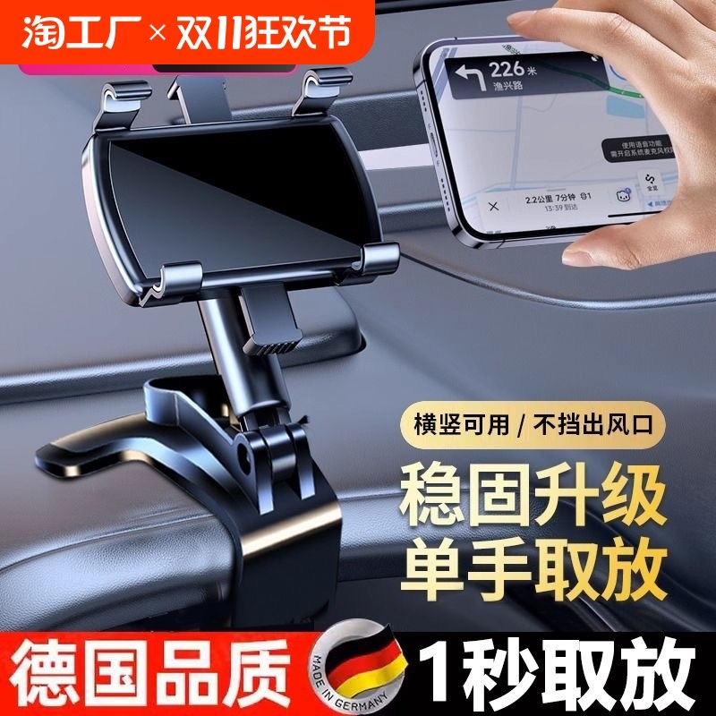 新款手机车载支架汽车仪表台车上万能导航支撑架遮阳板卡扣式支架