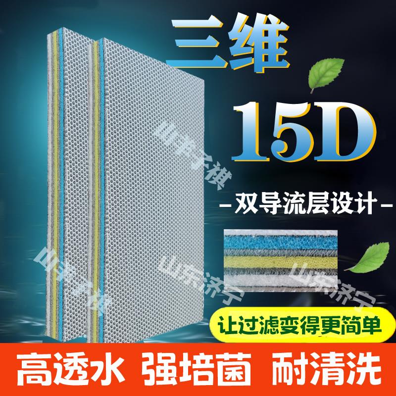 15D过滤棉鱼缸专用高密度海绵加厚净化过滤材料洗不烂净水神器