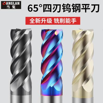 65度钨钢铣刀4刃不锈钢专用2毫米加长1mm合金立铣刀加工中心四刃