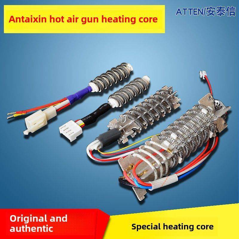 安泰新热风枪脱焊站专用加热芯St-8800D/At-8586/At852D/At8502D