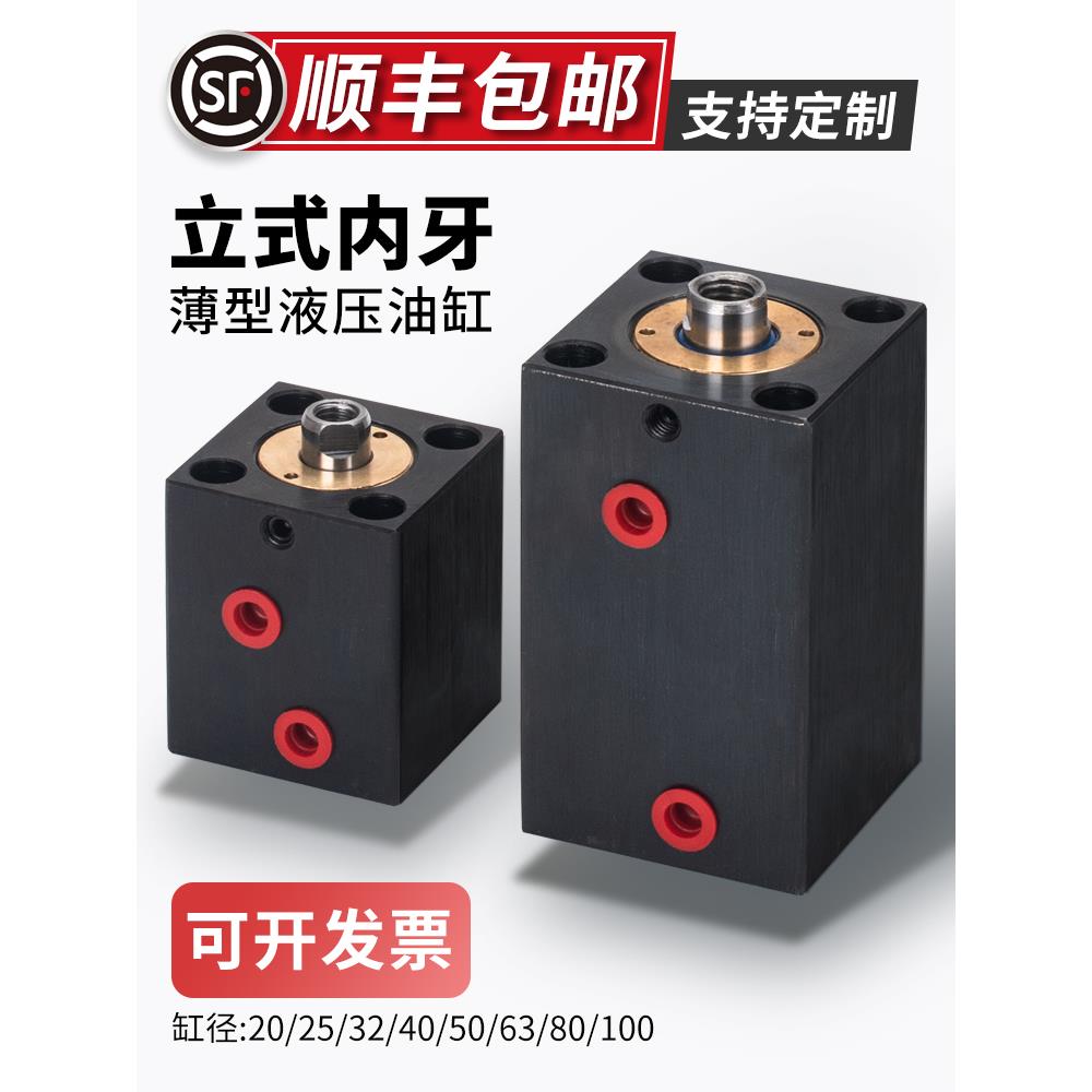 液压缸薄缸立式内齿Cx-Sd20/32/40/50/63方缸工作内齿模具