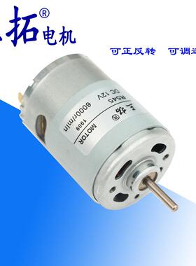 三拓 直流电机 R545 6000转 12V24V模型电机 大扭矩545直流马达