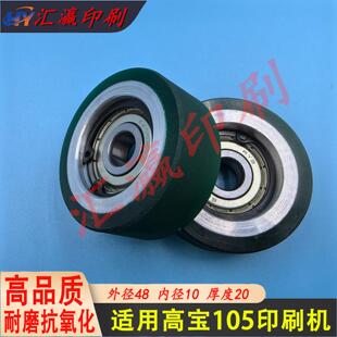 适用高宝KBA105印刷机压纸胶轮高宝印刷机压纸轮进纸轮高宝压纸轮