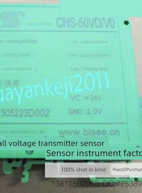 Chs-50Vd/V0传感器