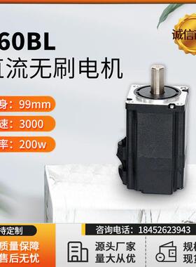 60直流无刷电机S60BL99-430 200w24V48v3000转调速无刷电机