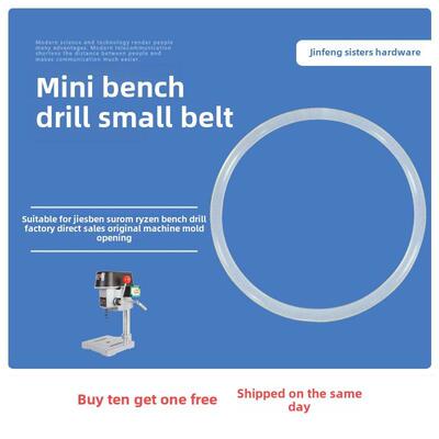 原装微型小台钻专用皮带电钻皮带BG-5158传送带粟荣栗荣杰本SUROM