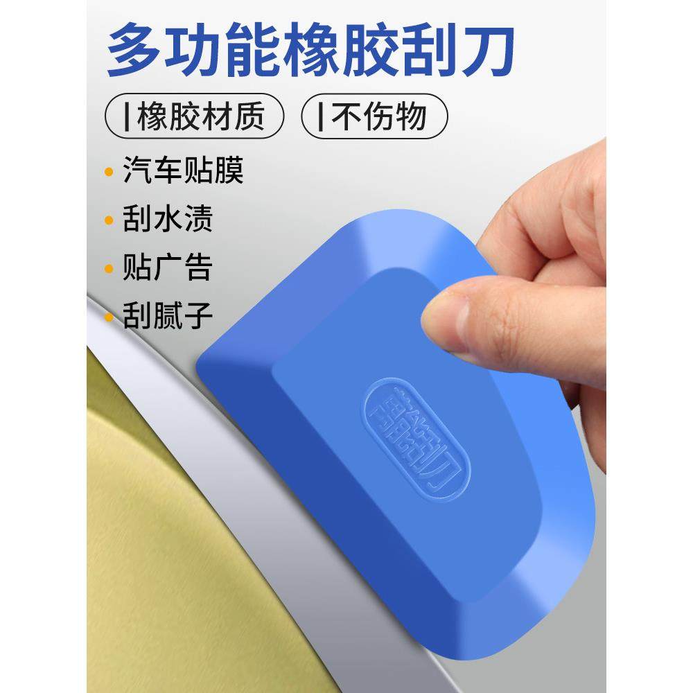 多功能橡胶刮刀汽车贴膜专用软刮板腻子硅胶刮片工具橡皮刮胶神器,3C数码配件,USB多功能数码宝,淘宝优惠券,粉丝福利购,淘宝优惠卷