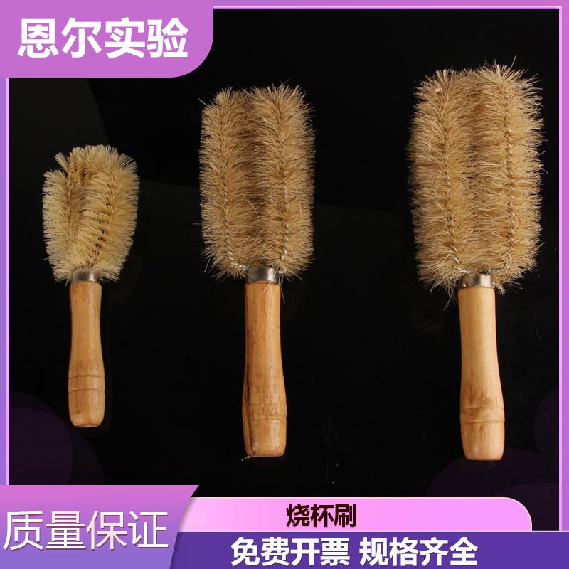 试管刷 三角烧瓶刷 容量瓶刷 烧杯刷 量筒刷 吸管毛刷子 可定制