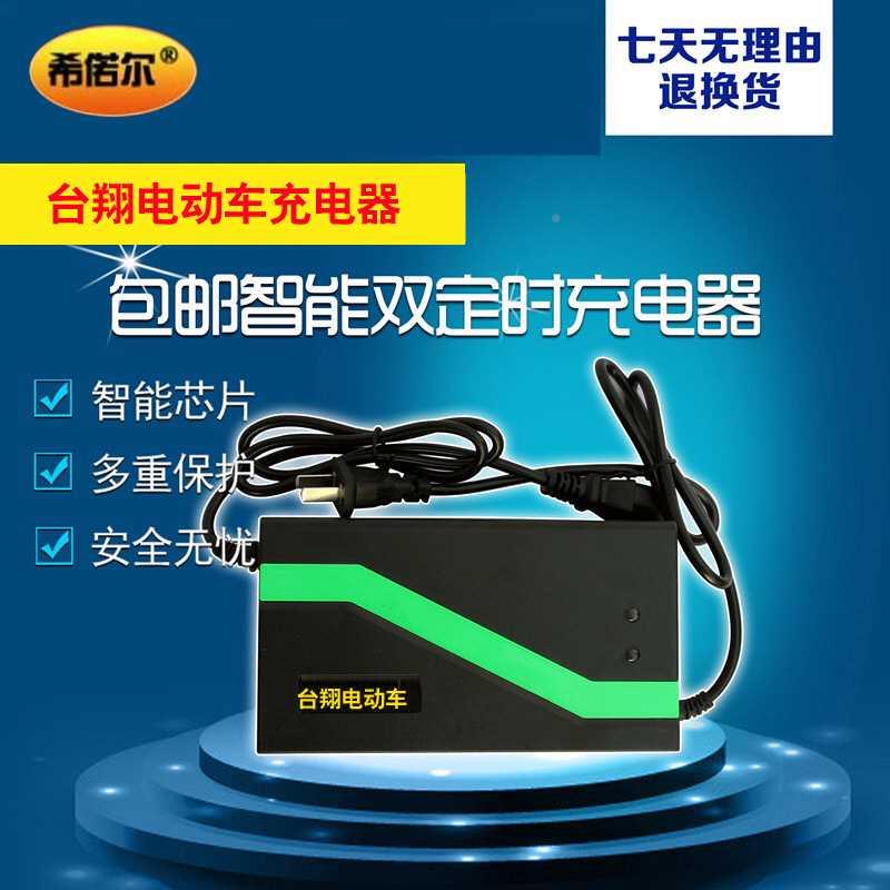 .原装台翔电动车电瓶充电3V48V62AH60V20AH64V器72V30AH35AH501A