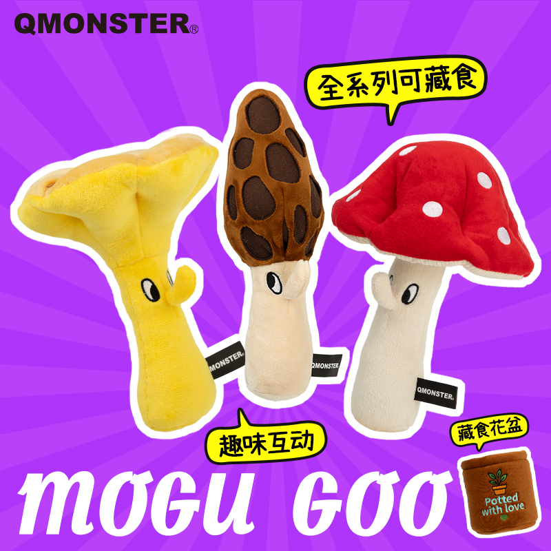 Qmonster蘑咕咕宠物磨牙发声拔河藏食玩具大型犬中小型犬狗狗玩具