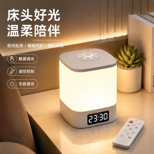 官方公矢遥控触摸卧室小夜灯睡眠灯充电床头灯无极调光婴儿喂奶台