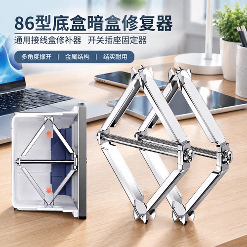 官方正品公矢86型底盒暗盒修复器开关插座接线盒修补固定器家用安