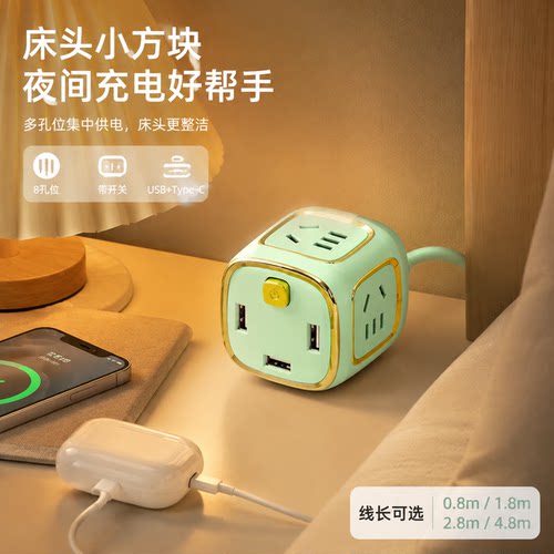 官方公矢魔方立式插座多功能插排带线插线板延长线家用宿舍桌面学