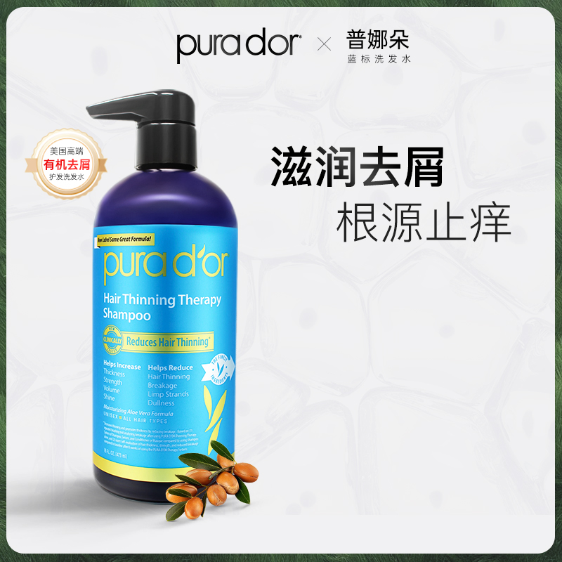 purador蓝标洗发水473ml