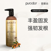美国purador防脱防掉发洗发水控油植萃精油固发密发去屑蓬松洗头