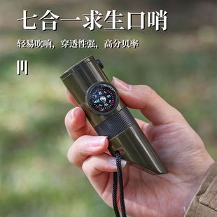 户外七合一多功能口哨求生哨子带LED灯温度计指南针口哨子大音量