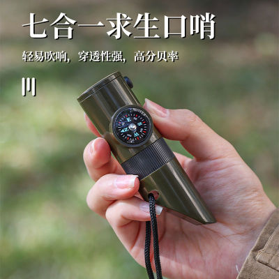 户外七合一多功能口哨求生哨子带LED灯温度计指南针口哨子大音量