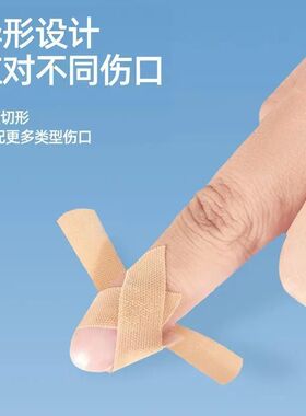 新款X型异性伤口贴创可贴关节贴指尖贴防水高弹力透气通用贴YW