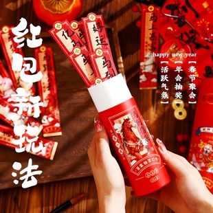 2026新款马年抽签红包幸运签抽签桶新年家庭聚会公司年会趣味抽奖
