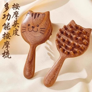 檀木按摩梳头部经络圆润不卡发梳头皮创意猫咪解压多功能粗齿梳