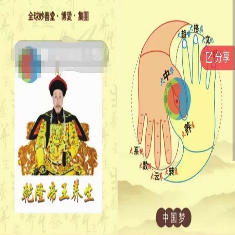 赵德江乾隆帝王能量养生班视频潜刻录盘个性化服务