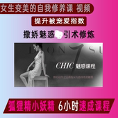 社交女神性感眼神表情卧室优雅妩媚魅惑体态恋爱情侣撒娇视频课程