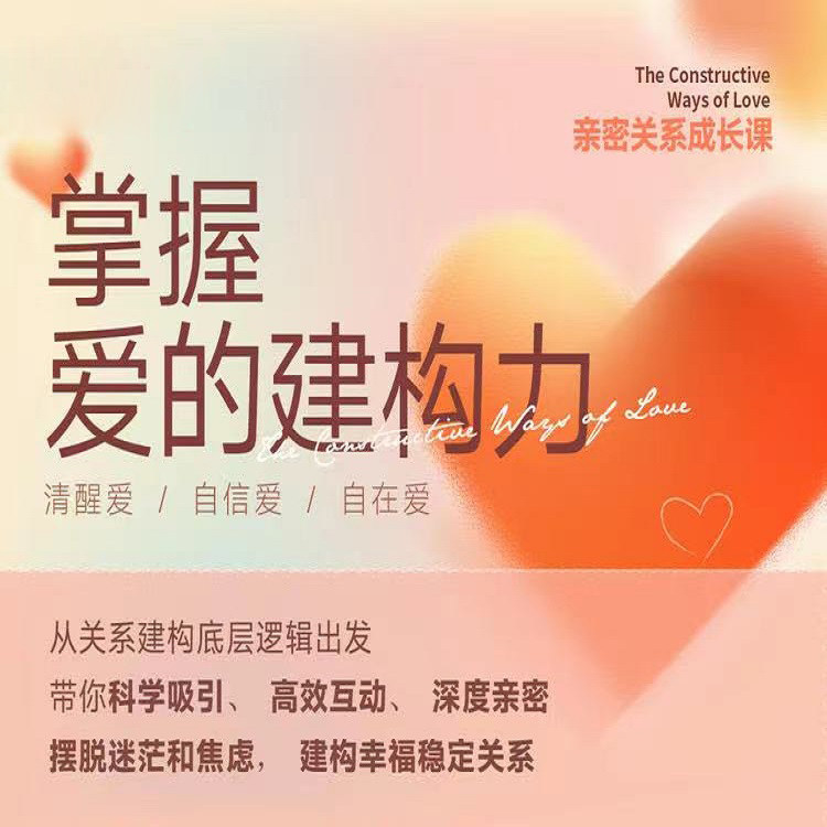 KY掌握爱的建构力亲密关系成长刻录盘个性化服务