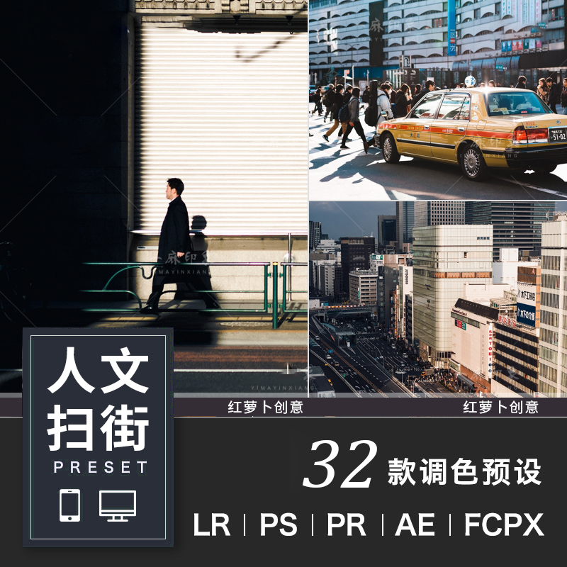 LR预设调色日系街拍旅拍摄影